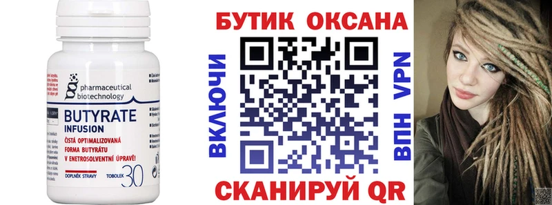 Бутират GHB  Сим 