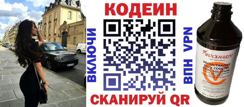 нарко площадка какой сайт  Сим  Кодеин Purple Drank 