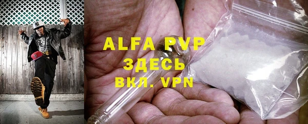 альфа пвп Армянск