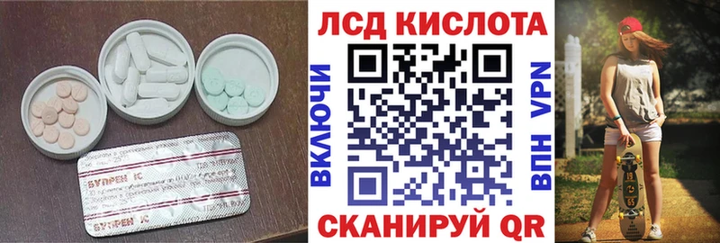 ЛСД экстази кислота  Сим 