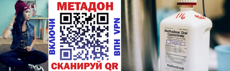 Метадон methadone  Сим 